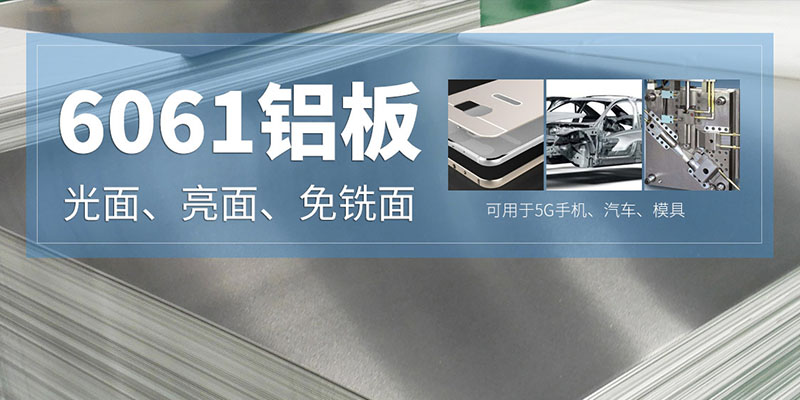 國標6061鋁板河南廠家一噸出廠價多少錢？